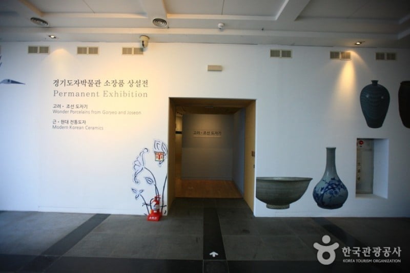 京畿陶磁博物館 (14/18)
