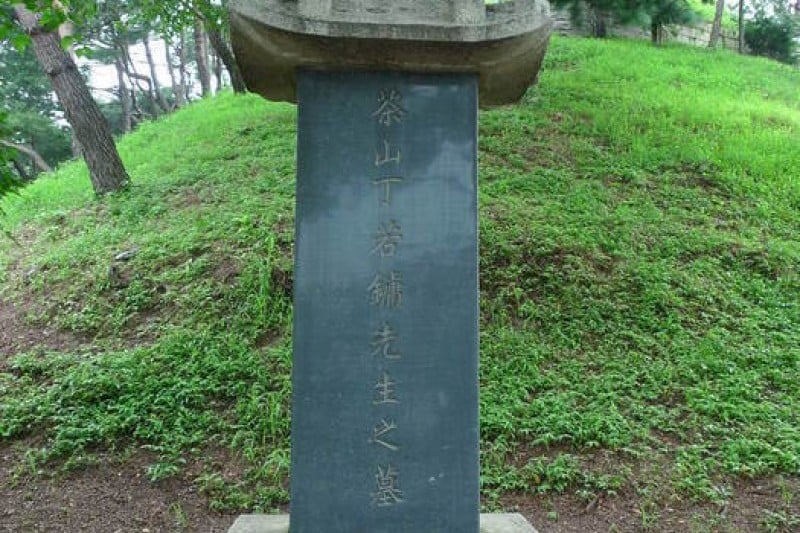 茶山遺跡地（南楊州) (20/31)