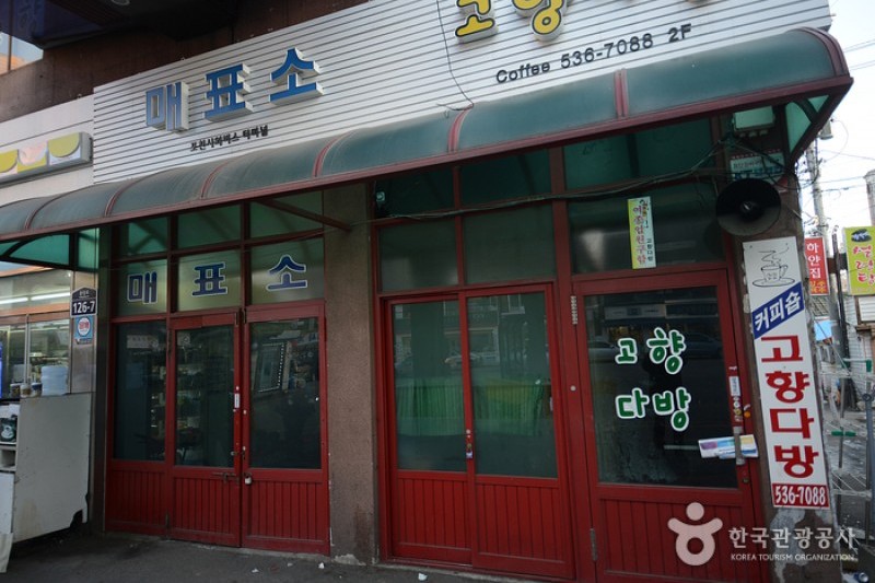 抱川市外バスターミナル (2/4)