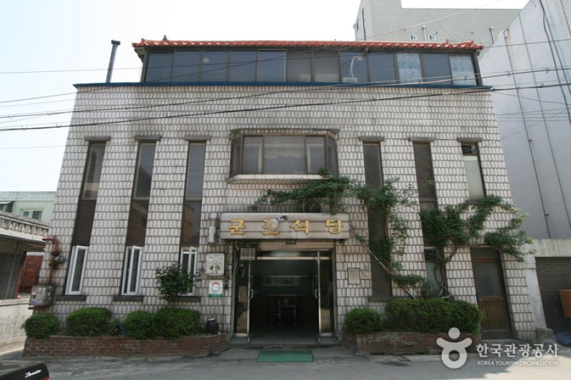 軍浦食堂(군포식당) (1/14)