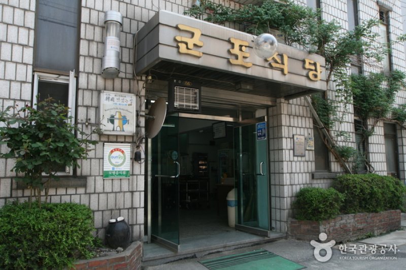 軍浦食堂(군포식당) (8/14)