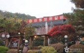 抱川二東カルビ村