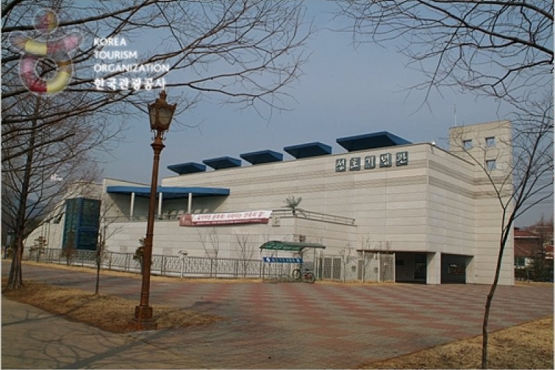 星湖記念館（성호기념관） (2/2)