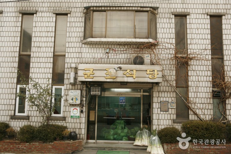軍浦食堂(군포식당) (14/14)