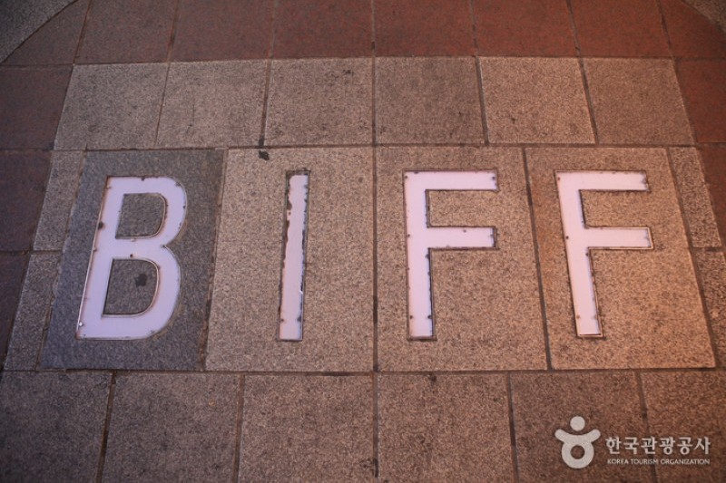 BIFF広場 (4/5)