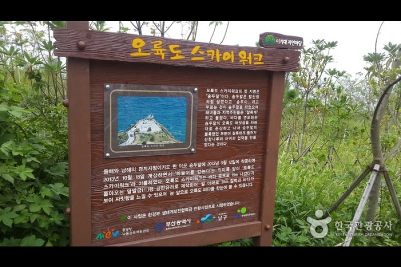 五六島スカイウォーク (2/10)