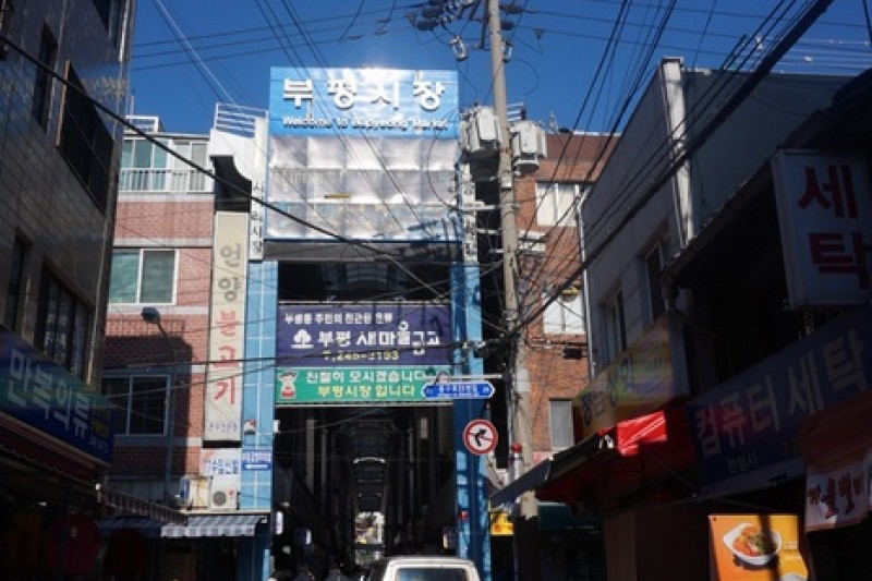 富平市場 (2/3)