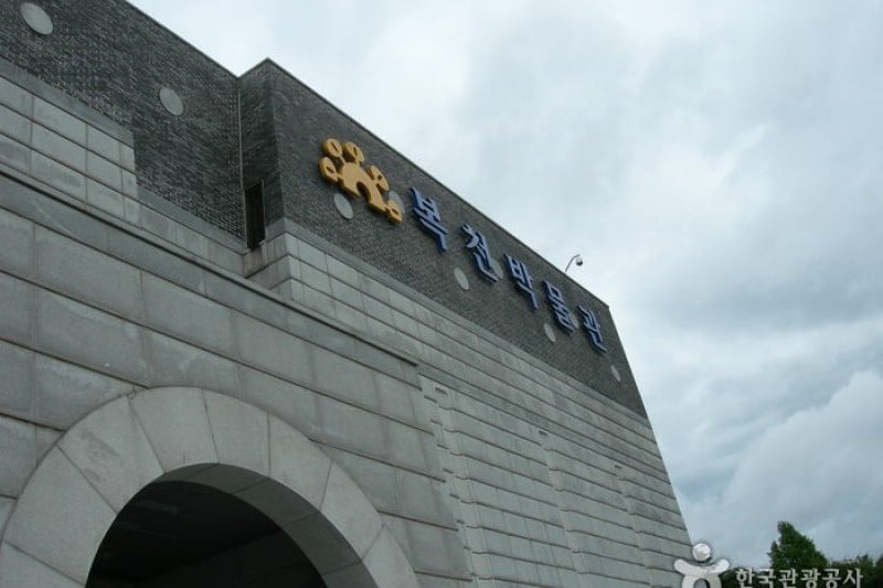 福泉博物館（釜山）（복천박물관 (1/32)