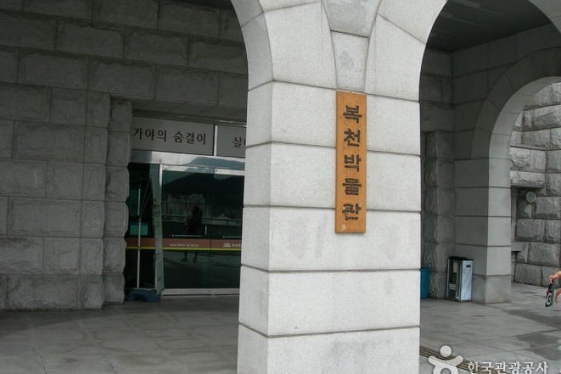 福泉博物館（釜山）（복천박물관 (7/32)