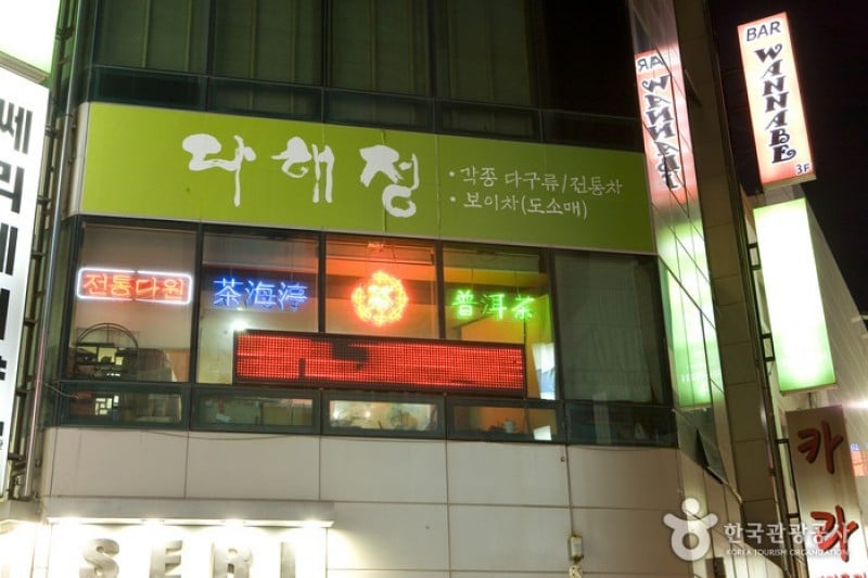 伝統茶 茶海程 (16/16)