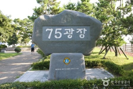 75広場