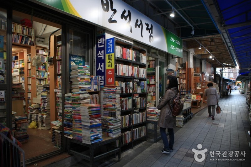 宝水洞本屋通り (8/10)