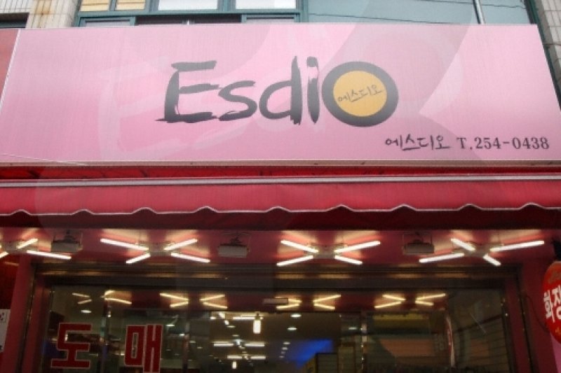Esdio(에스디오) (1/7)