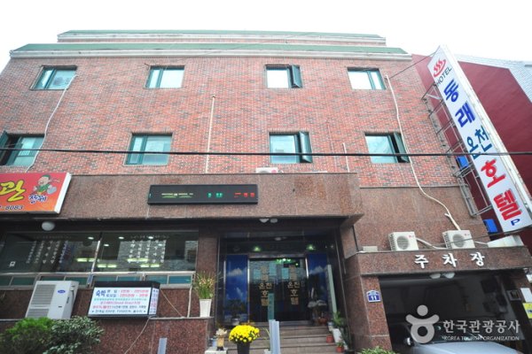 東莱温泉ホテル[優秀宿泊施設]