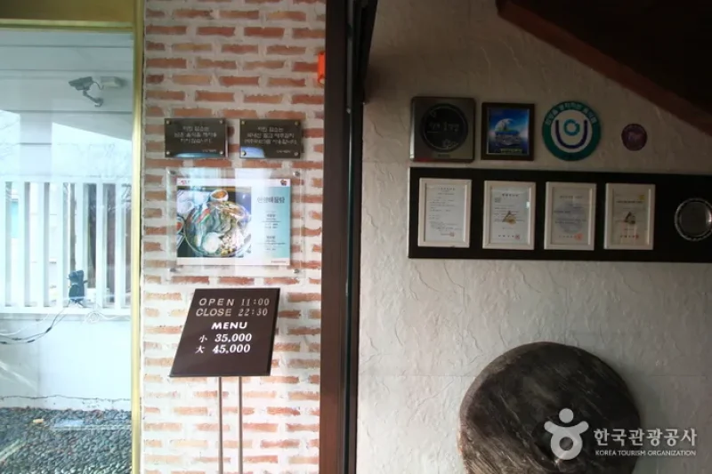 安養ヘムルタン（안양해물탕） (2/5)