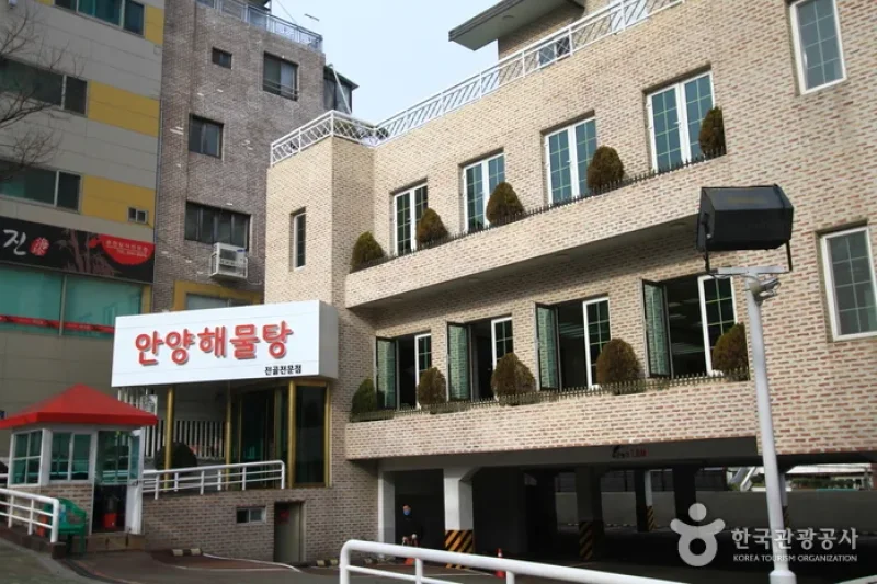 安養ヘムルタン（안양해물탕） (5/5)