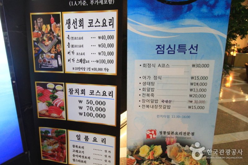 御街（어가 일식） (3/6)