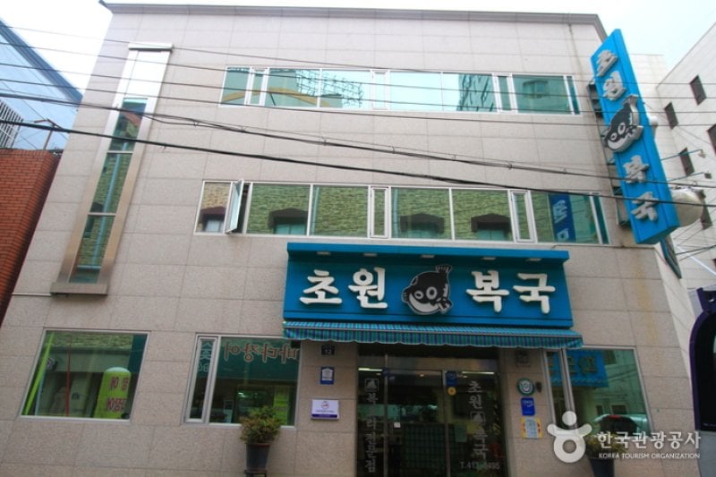 草原ポックク（大橋店）（초원복국（대교점）） (1/5)