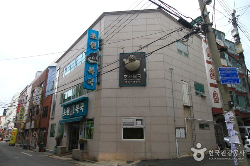 草原ポックク（大橋店）（초원복국（대교점）） (3/5)