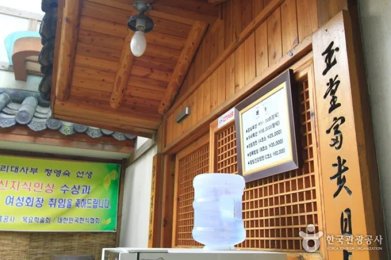 貞林韓定食（정림한정식） (2/5)