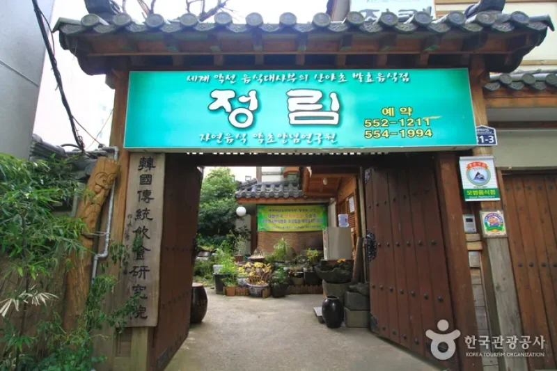 貞林韓定食（정림한정식） (4/5)