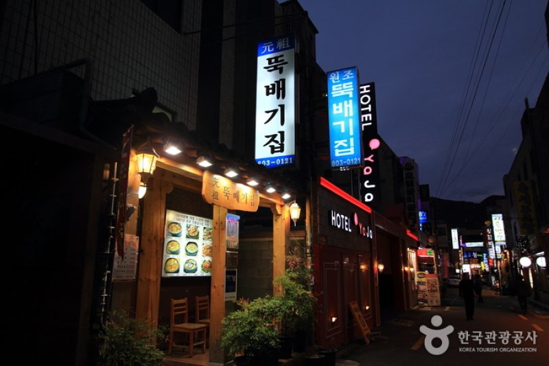 元祖トゥッペギチプ（원조뚝배기집） (1/5)