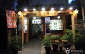 元祖トゥッペギチプ（원조뚝배기집）