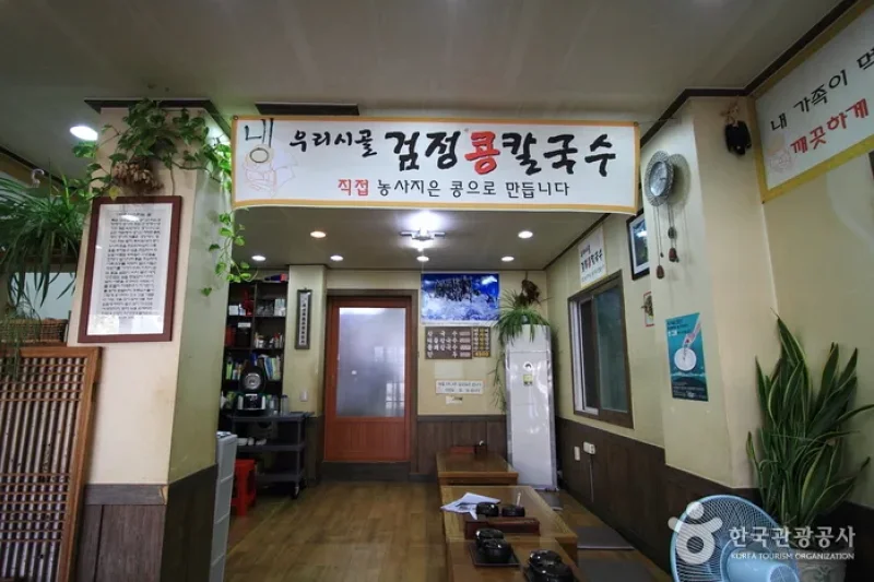 故郷チプカルグクス（고향집칼국수） (2/5)