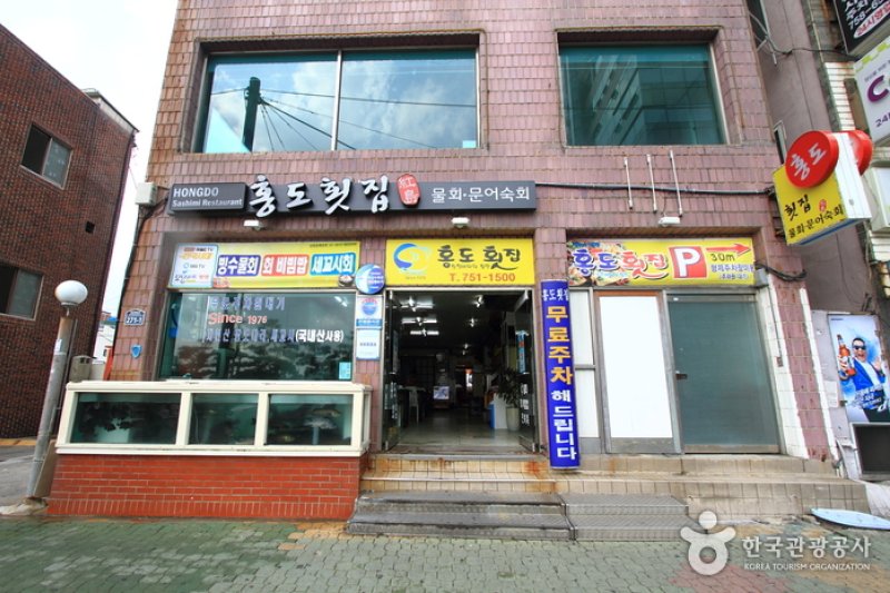 紅島フェッチプ（홍도횟집） (1/5)