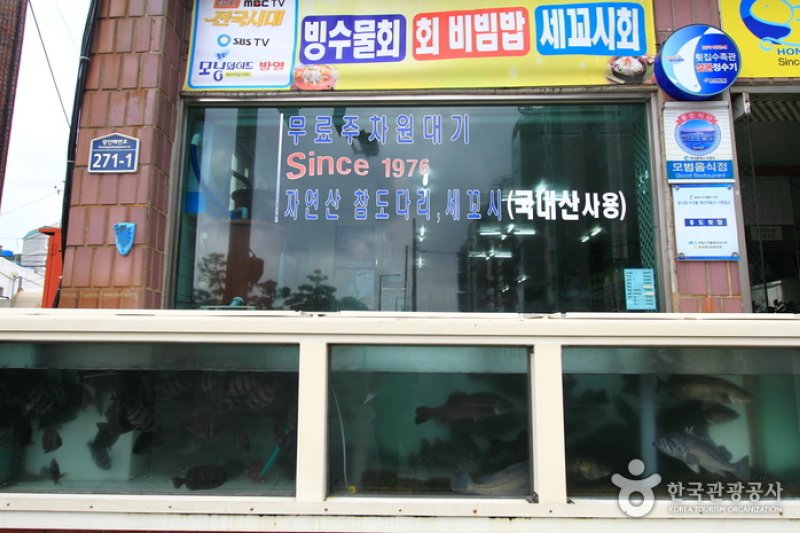 紅島フェッチプ（홍도횟집） (4/5)