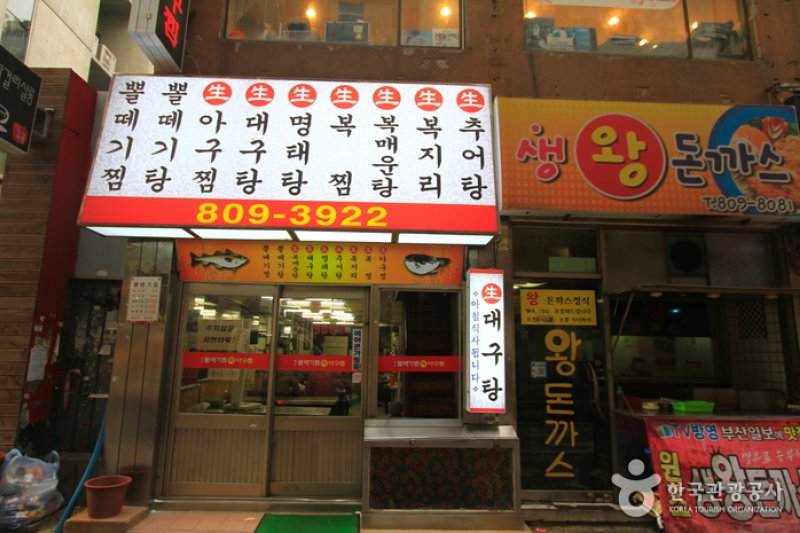 ボルテギチプ （元祖西面ポルテギチム）（볼태기집（원조 서면 뽈태기찜） (1/4)