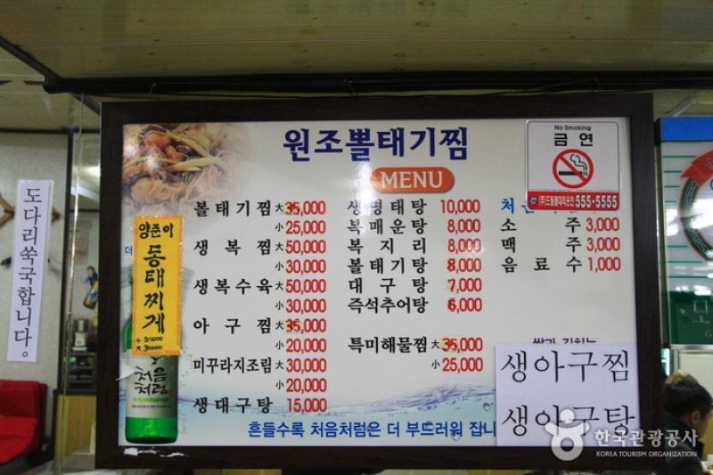 ボルテギチプ （元祖西面ポルテギチム）（볼태기집（원조 서면 뽈태기찜） (2/4)