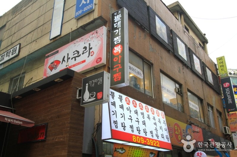 ボルテギチプ （元祖西面ポルテギチム）（볼태기집（원조 서면 뽈태기찜） (4/4)