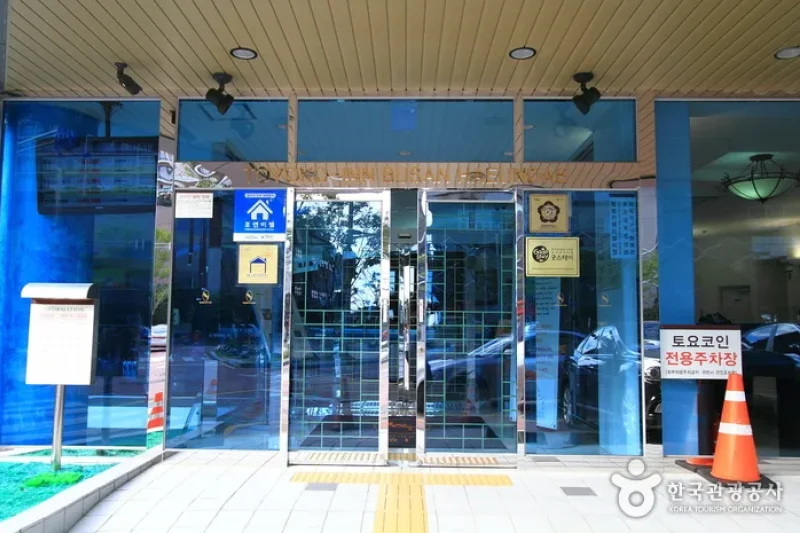 東横インホテル（釜山海雲台）（토요코인호텔（부산해운대）） (4/5)