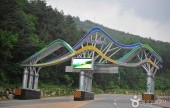 太白山道立公園