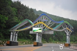 太白山道立公園