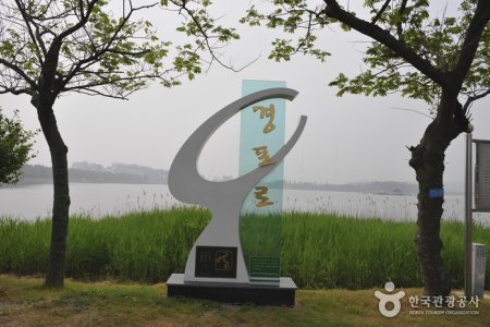 鏡浦道立公園