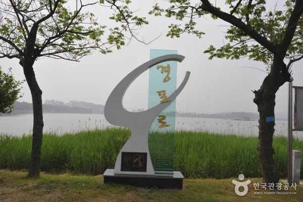 鏡浦道立公園