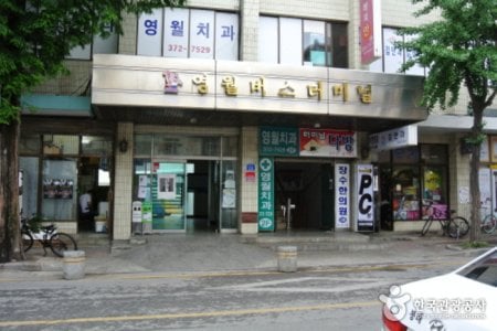 寧越市外バスターミナル