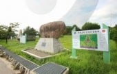 白馬高地戦跡地