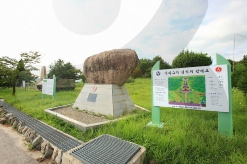 白馬高地戦跡地 (1/43)