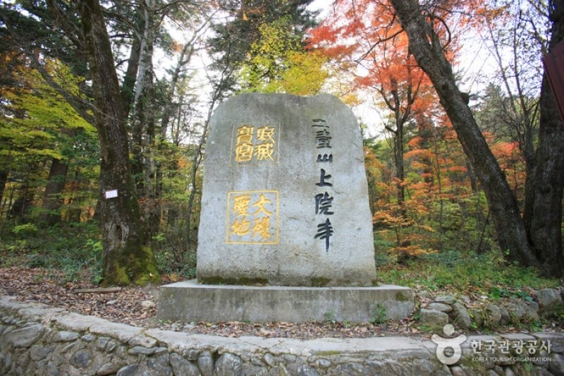 五台山国立公園 (2/10)