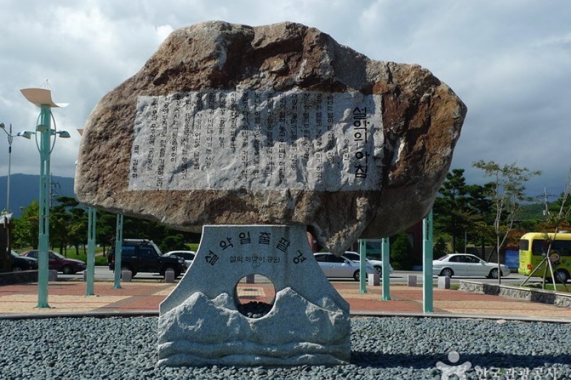 束草 雪岳日の出公園 (11/18)