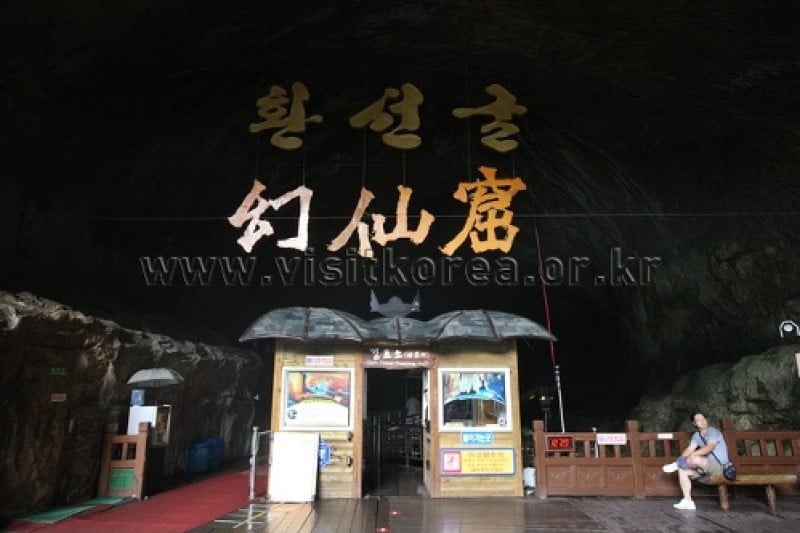幻仙窟（大耳里郡立公園） (37/48)