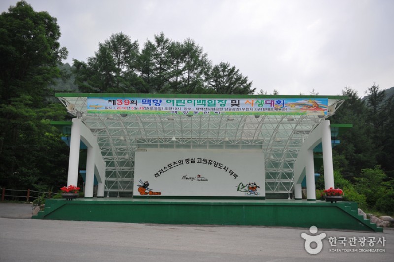 太白山道立公園 (1/5)