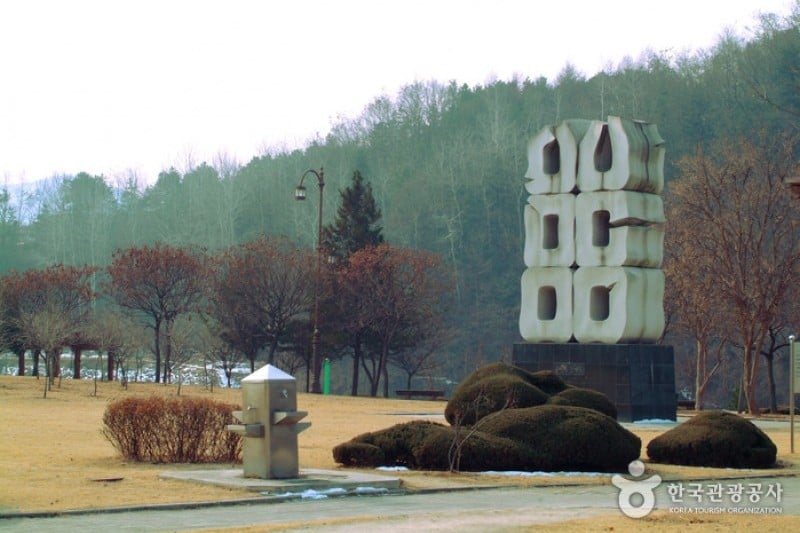 春川彫刻公園 (3/4)