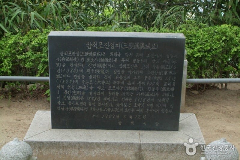 三陟陟州東海碑・平水土讃碑 (4/6)