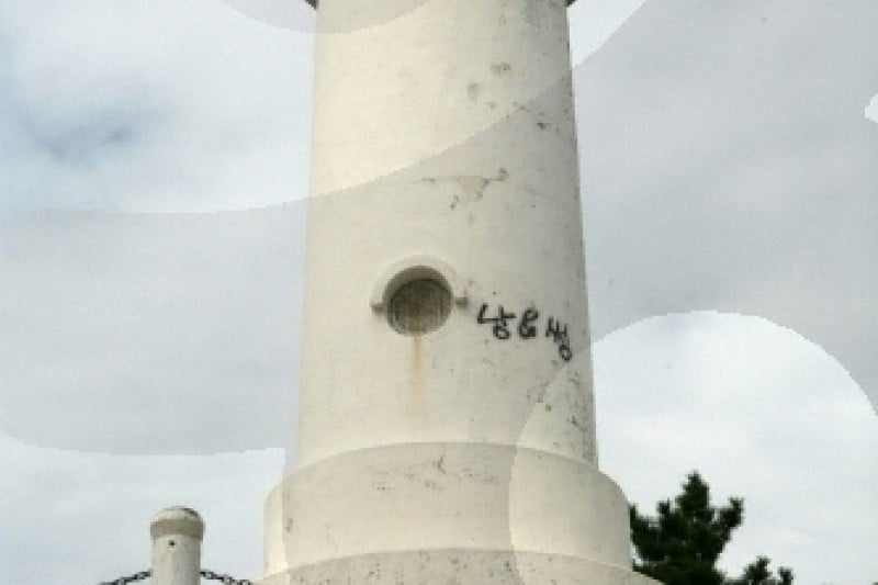 河趙台 無人灯台 (7/7)