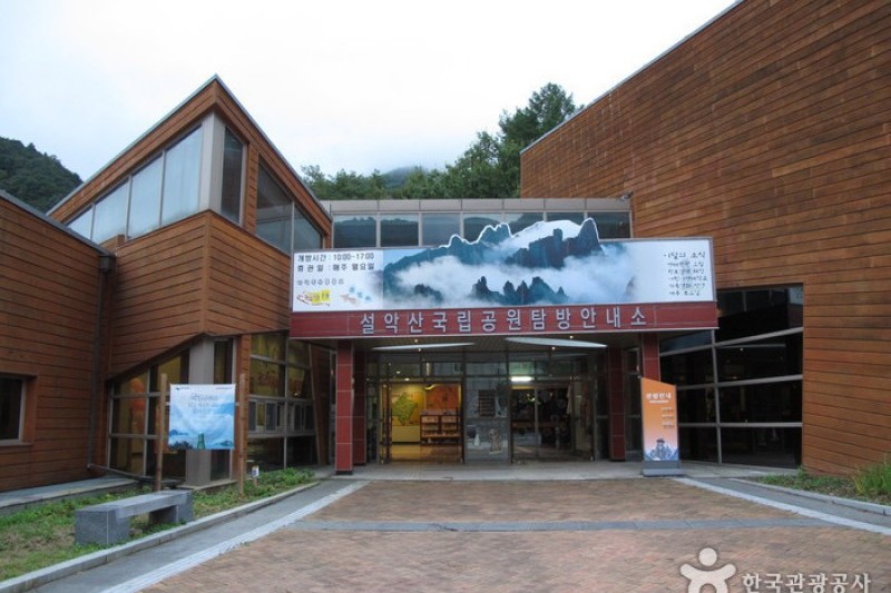 雪岳山探訪案内所 (1/25)