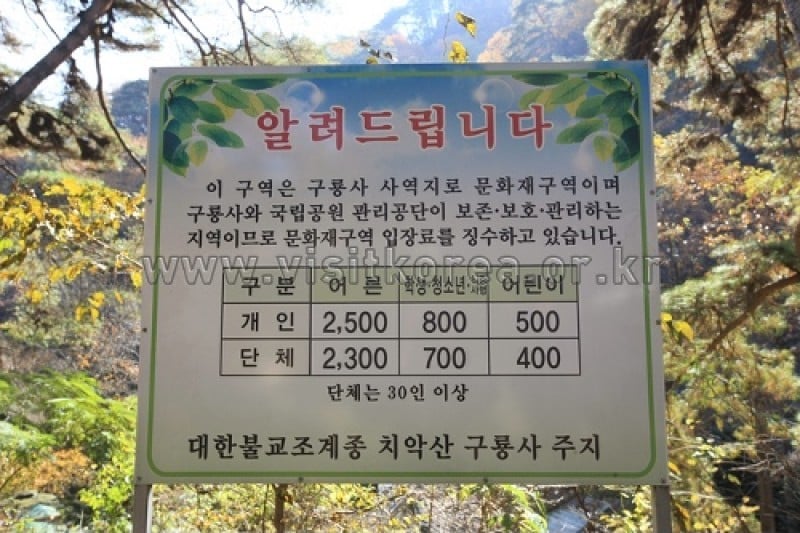 雉岳山国立公園 (36/43)